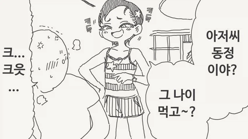 메스가키가 동정이라 놀리는.mamga_1.webp