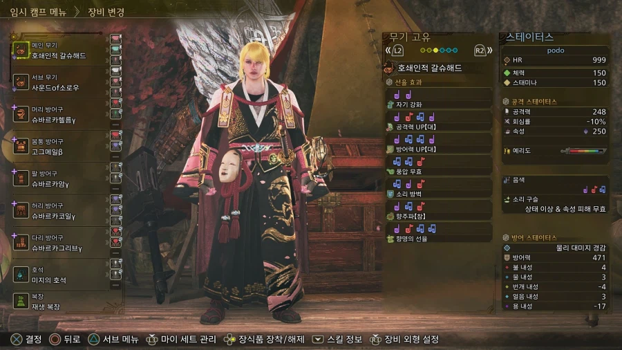 [수렵피리] 가속재생2 광역화 딜서폿세팅_1.webp