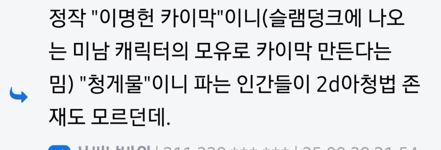 아청법 비판하는 척 하면서 좌표 찍지 말고_7.webp