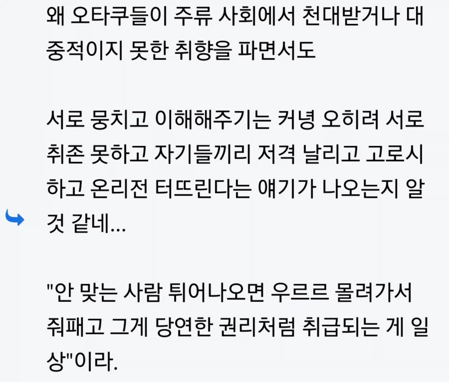 아청법 비판하는 척 하면서 좌표 찍지 말고_3.webp