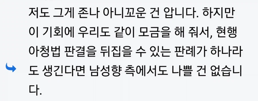 아청법 비판하는 척 하면서 좌표 찍지 말고_5.webp