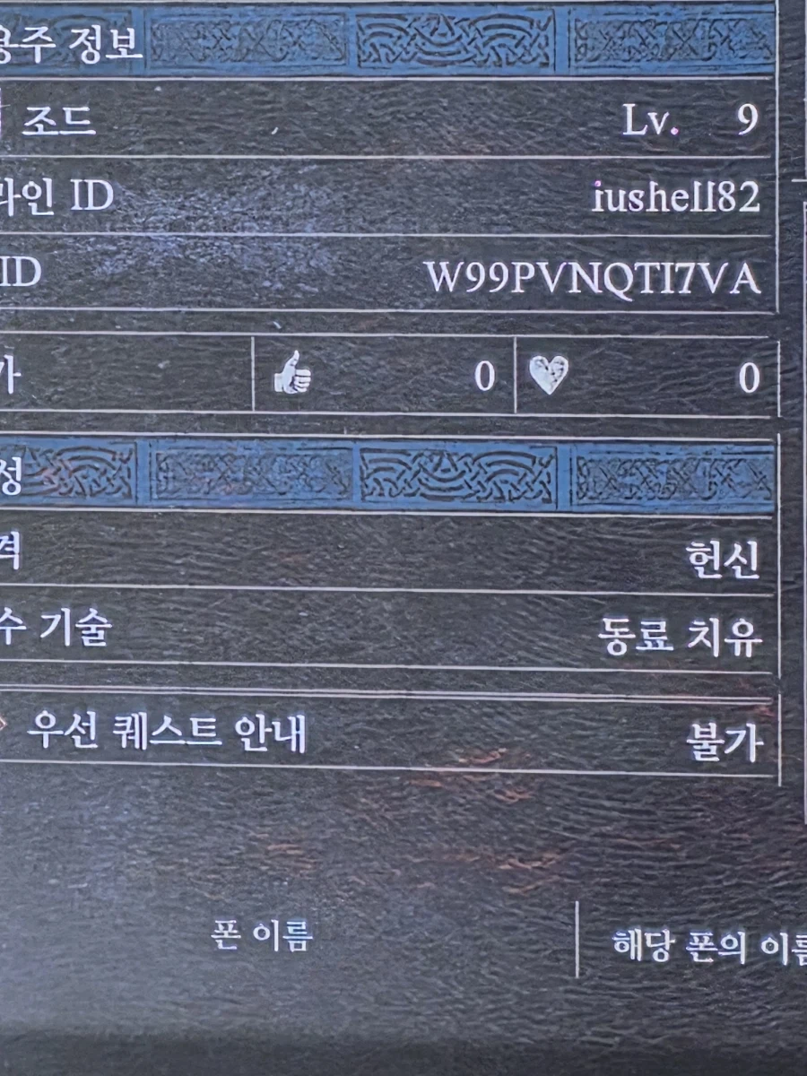 시작하는 뉴비입니다 나눔부탁드려요_1.webp