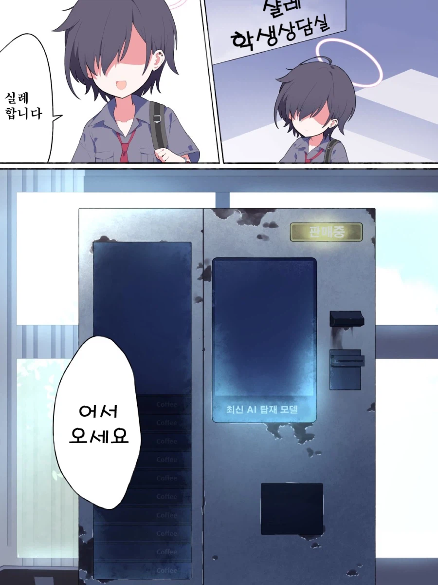 번역, 일섭스포) 기쁘면 빛이 나는 선생님_1.webp