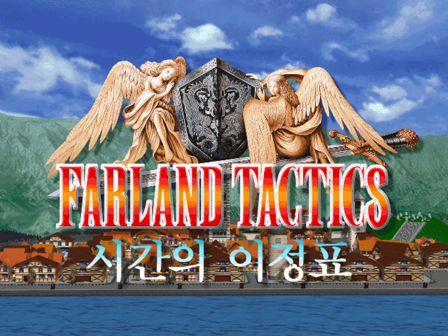 파랜드 택틱스 2: 시간의 이정표_7.webp