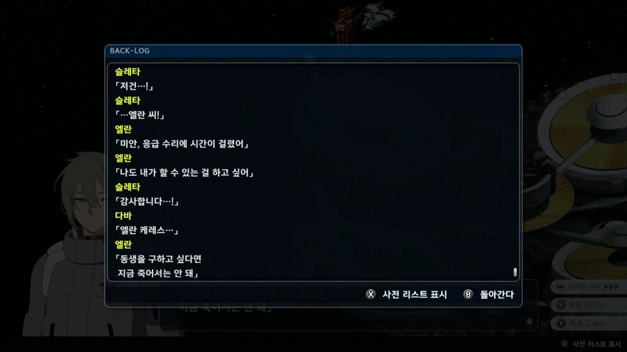 슈퍼로봇대전 Y_17.webp