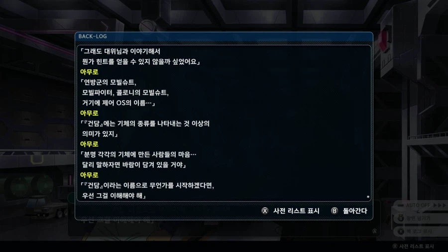 슈퍼로봇대전 Y_60.webp