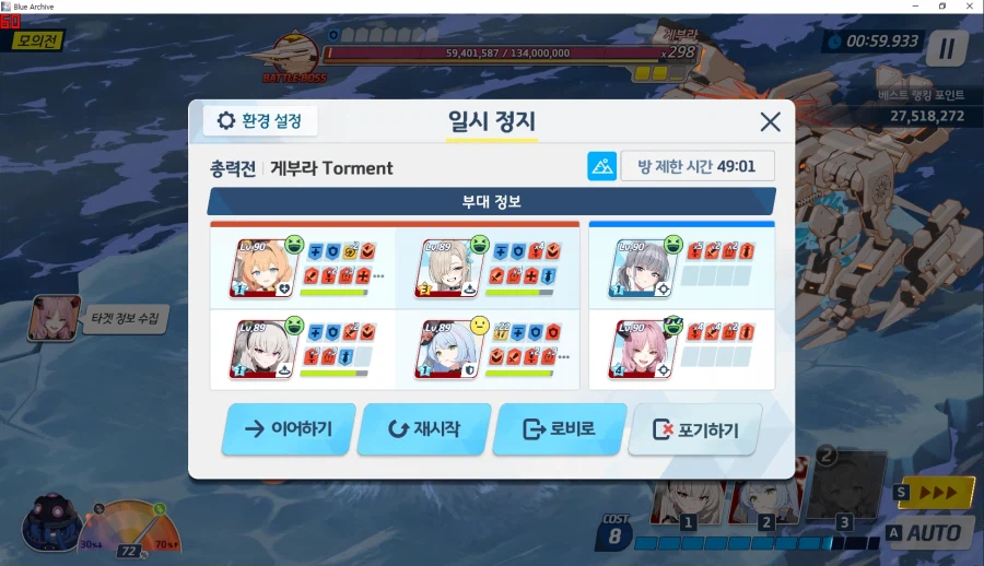 게부라 토먼트 모의전 실황~ 아마리 전1 충분히 똑같이 됨~ 공략보다 딜 잘 나옴_2.webp