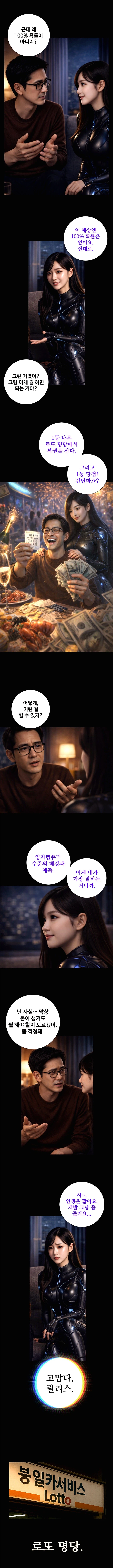 AI로 만든 SF 웹툰 《파이널 오디세이》 8화 머니_Money (수정 재업)_5.webp