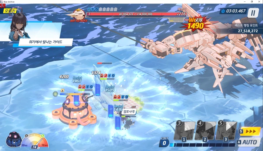 게부라 토먼트 모의전 실황~ 아마리 전1 충분히 똑같이 됨~ 공략보다 딜 잘 나옴_11.webp