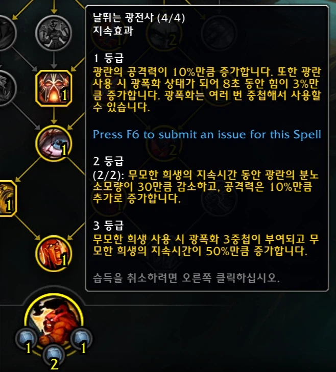 월드 오브 워크래프트: 한밤 가이드_3.webp