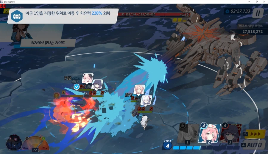 게부라 토먼트 모의전 실황~ 아마리 전1 충분히 똑같이 됨~ 공략보다 딜 잘 나옴_22.webp