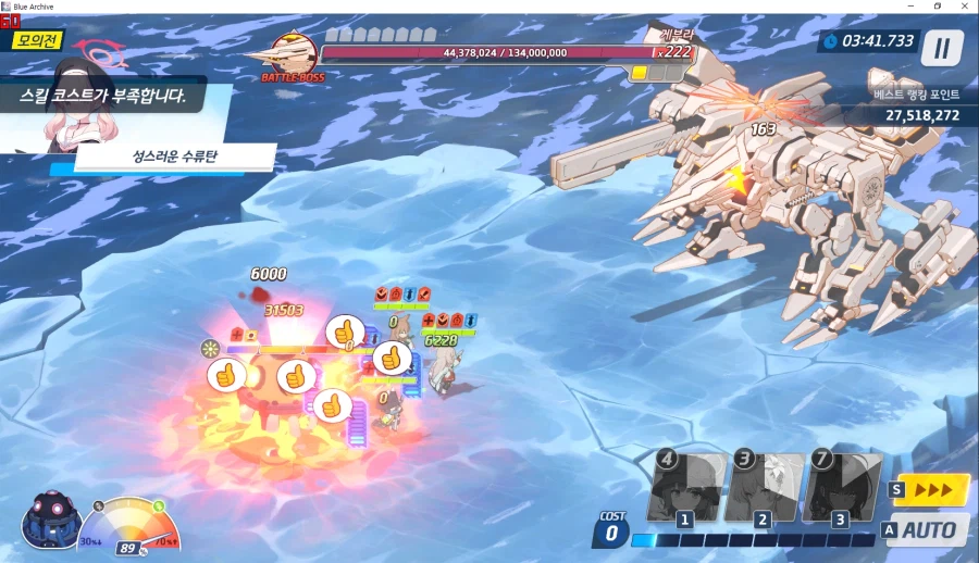 게부라 토먼트 모의전 실황~ 아마리 전1 충분히 똑같이 됨~ 공략보다 딜 잘 나옴_31.webp