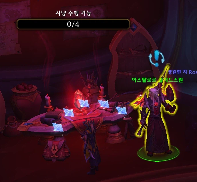 월드 오브 워크래프트: 한밤 가이드_21.webp