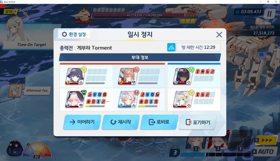 게부라 토먼트 모의전 실황~ 아마리 전1 충분히 똑같이 됨~ 공략보다 딜 잘 나옴_41.webp