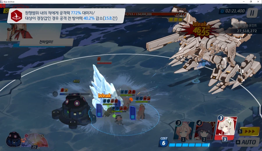 게부라 토먼트 모의전 실황~ 아마리 전1 충분히 똑같이 됨~ 공략보다 딜 잘 나옴_45.webp