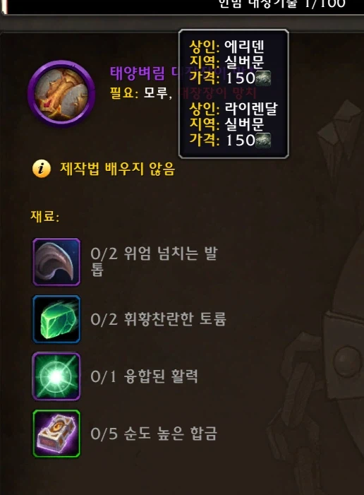 월드 오브 워크래프트: 한밤 가이드_63.webp