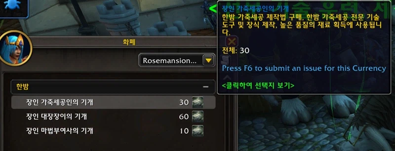 월드 오브 워크래프트: 한밤 가이드_59.webp