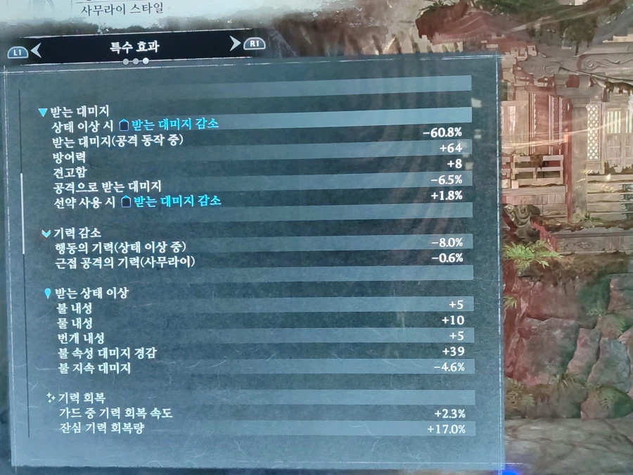 무지막지하게 강한 무상검 세팅 (무상검 한방 50000뎀이상)(수정중)_2.webp