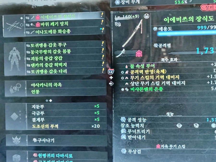 무지막지하게 강한 무상검 세팅 (무상검 한방 50000뎀이상)(수정중)_3.webp