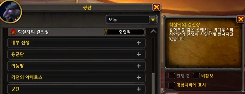 월드 오브 워크래프트: 한밤 가이드_50.webp