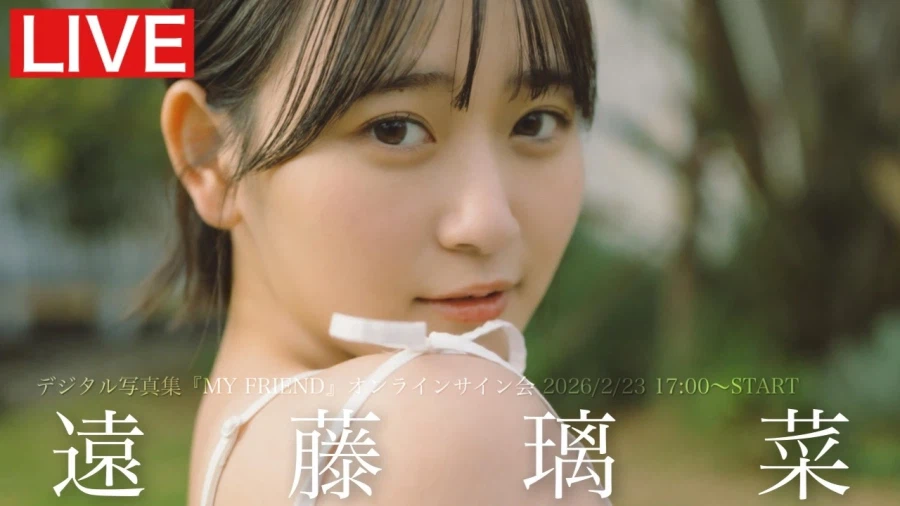 엔도 리나 디지털 사진집 「MY FRIEND」 온라인 사인회 생중계_1.webp