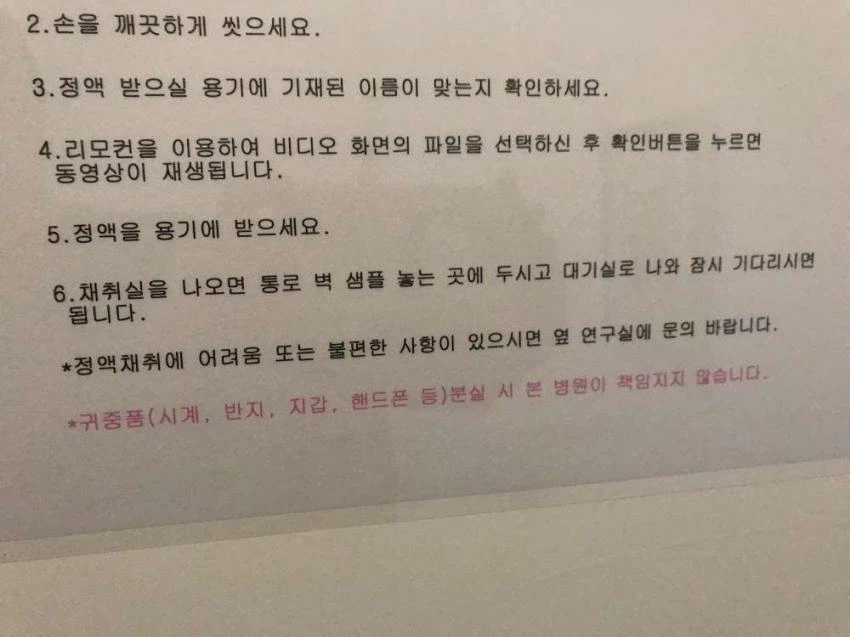 오늘 들은 정자 검사 충격적인 썰_2.webp