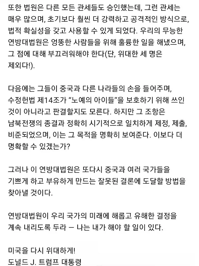 트럼프 풀발기_3.webp