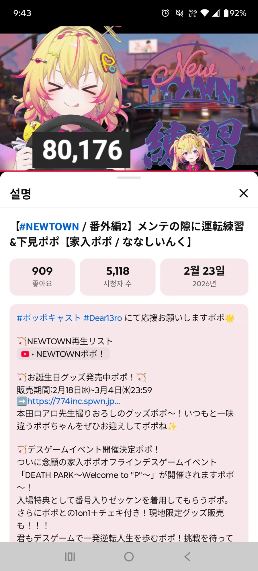 버튜버) 기어코 8만 달성한 포포_1.webp