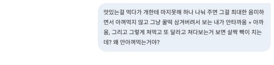 AI)개한테 맛있는게 가성비 떨어지는 이유_1.webp