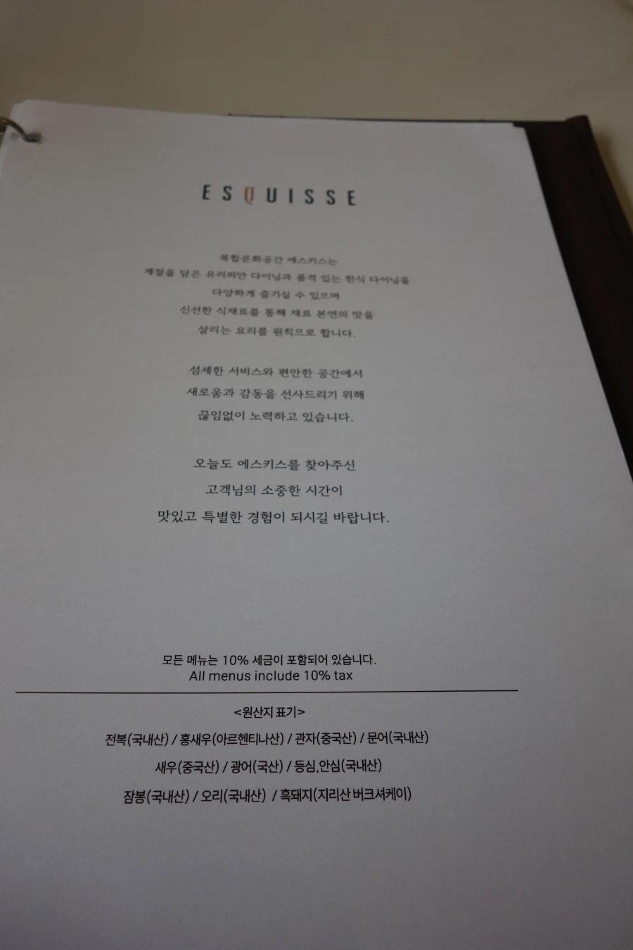 명절 연휴에 부모님 맛있는거 사드리기!_7.webp