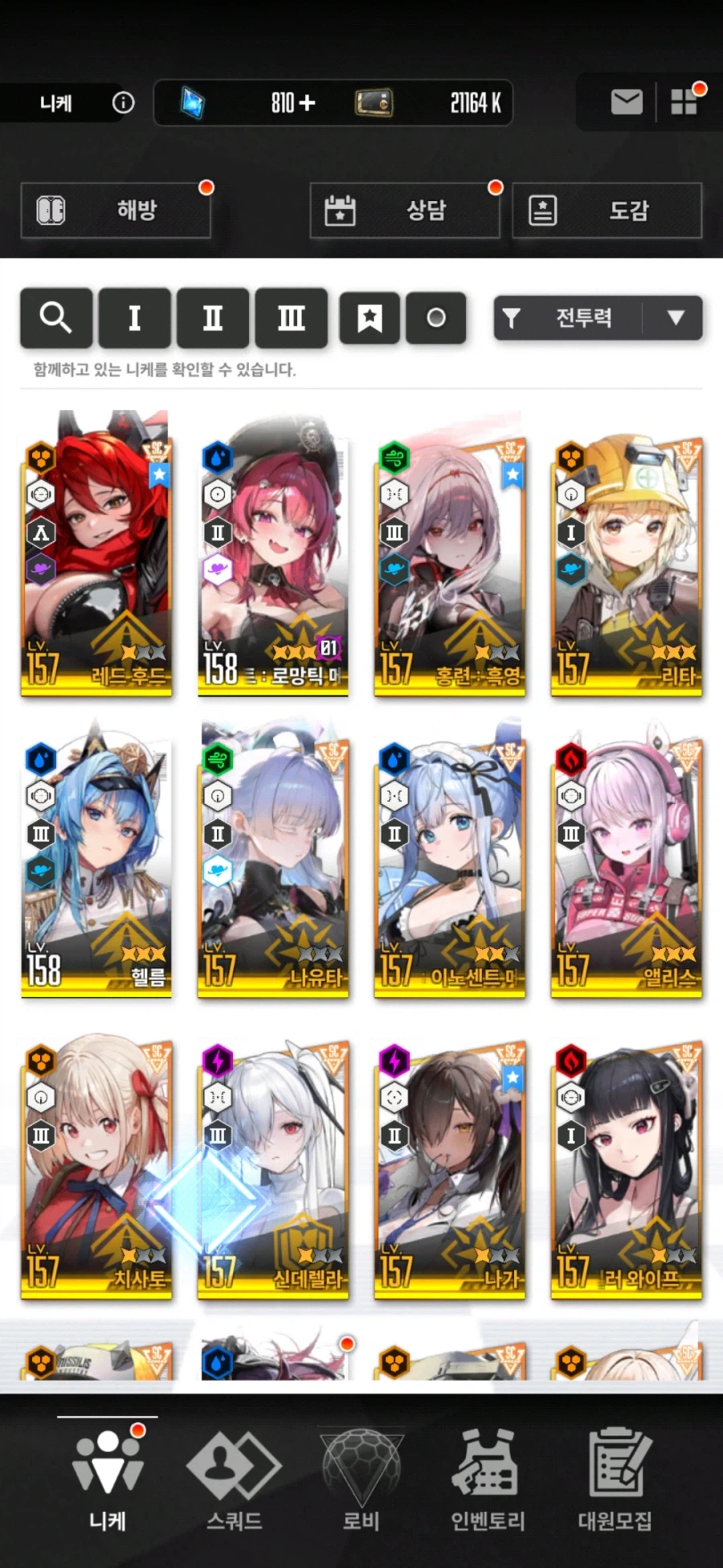 뉴비인데 스토리 모드 조합 이렇게 가도될까요_2.webp