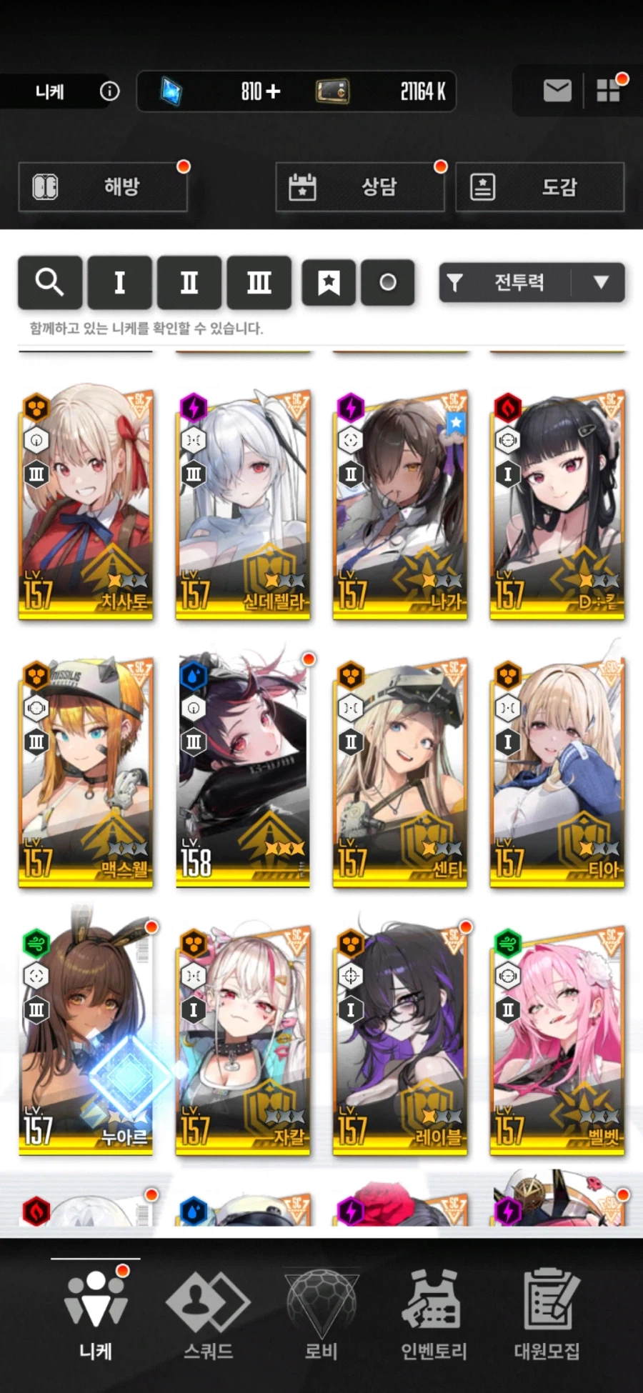 뉴비인데 스토리 모드 조합 이렇게 가도될까요_3.webp