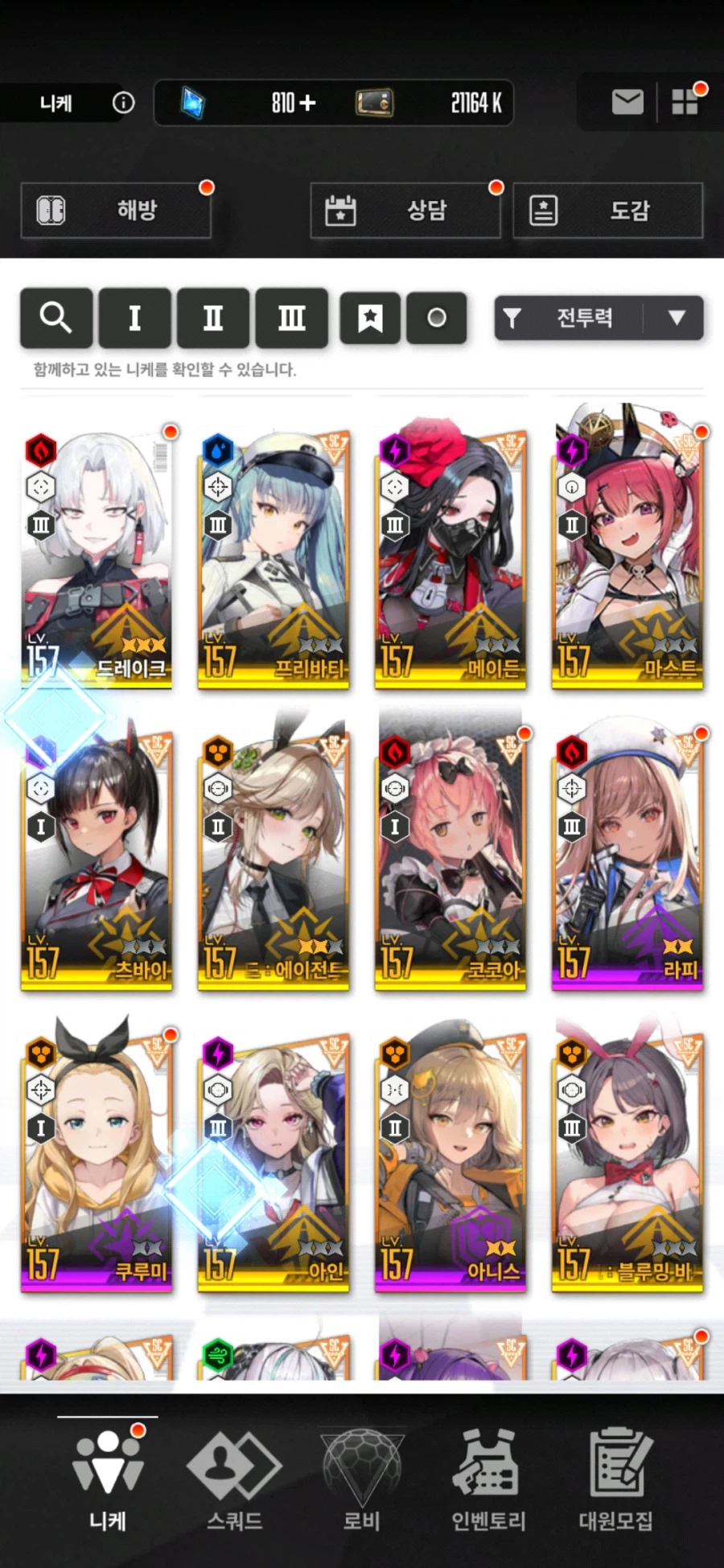 뉴비인데 스토리 모드 조합 이렇게 가도될까요_4.webp