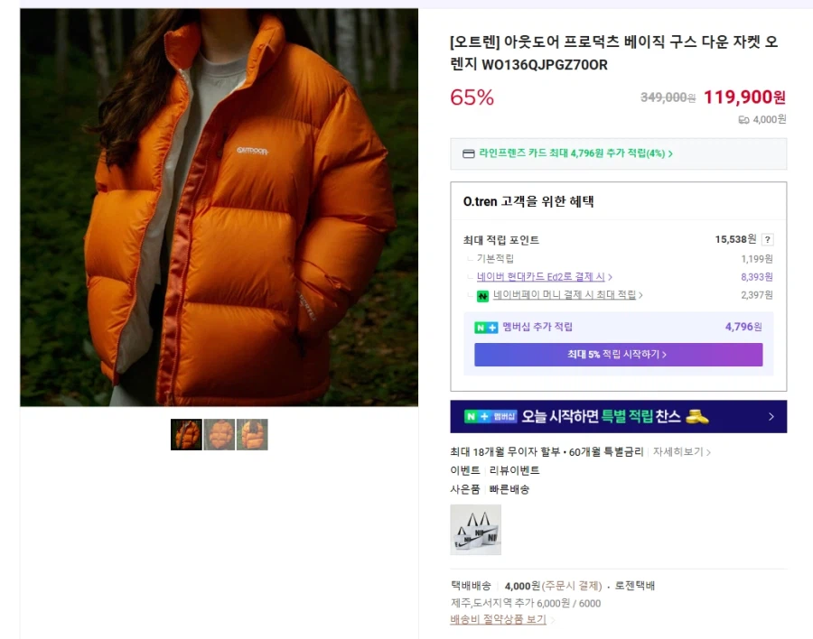 아웃도어 프로덕츠 베이직 구스 다운 자켓 오렌지 WO136QJPGZ70OR_1.webp