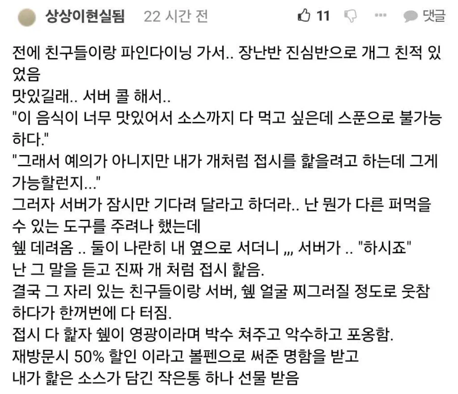 쉐프에게 줄수있는 최고의 찬사_1.webp
