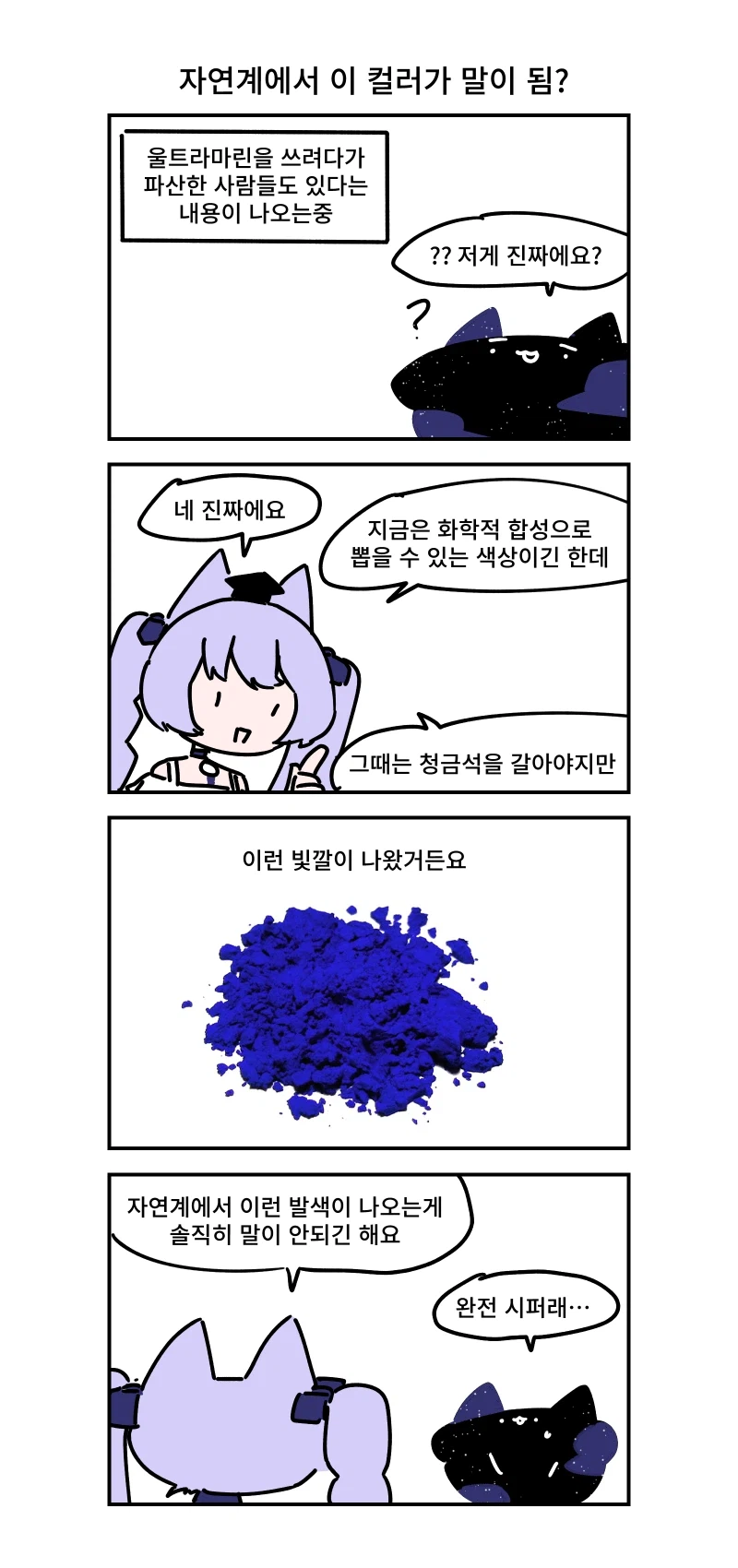 키레얀의 방송기록만화 2월 3주차_4.webp