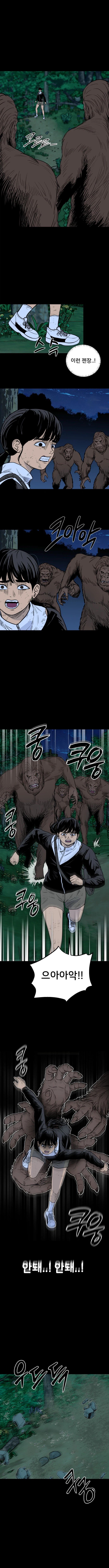 여고생이 크리쳐를 때려잡는 만화. 얼터에고 7화_2.webp