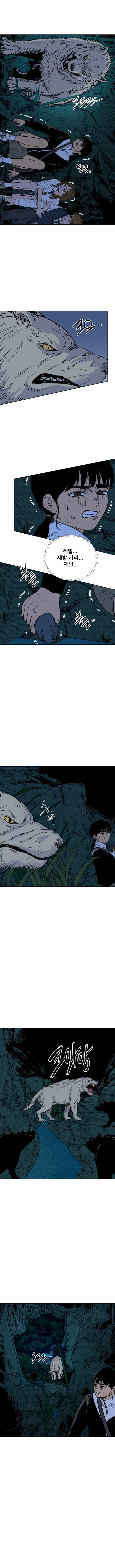 여고생이 크리쳐를 때려잡는 만화. 얼터에고 7화_10.webp