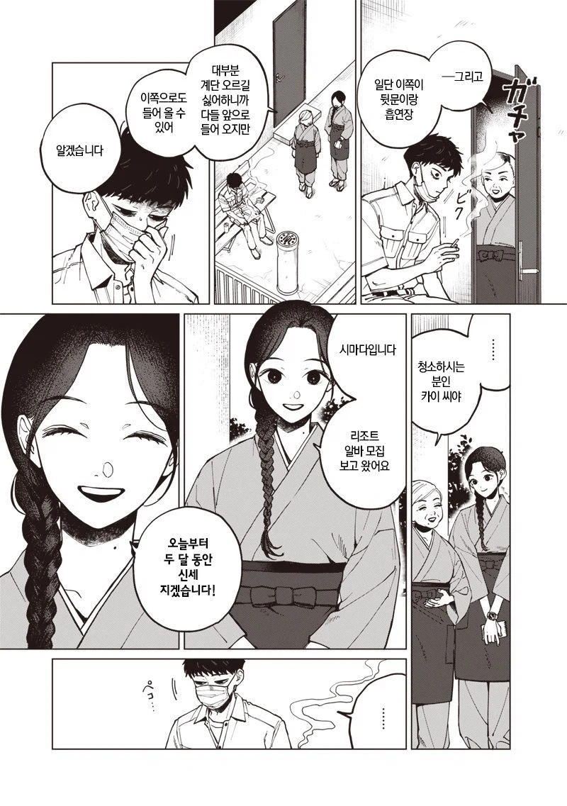 이름없는 너에게.manhwa_15.webp