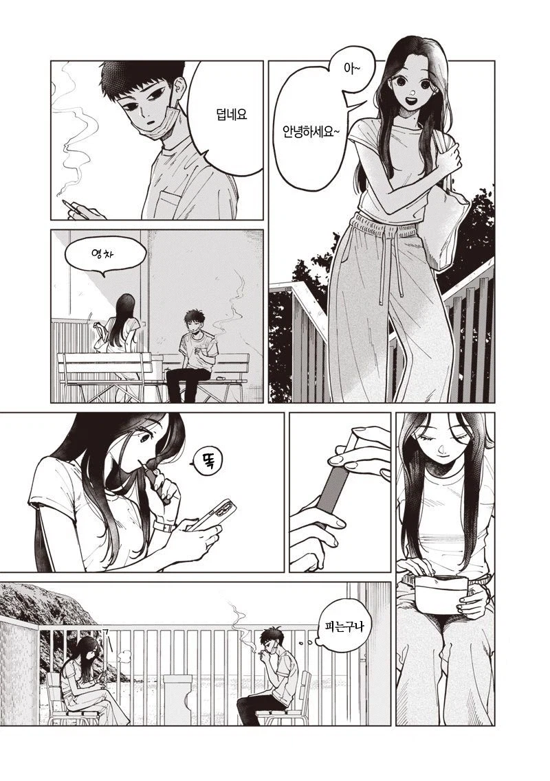 이름없는 너에게.manhwa_19.webp