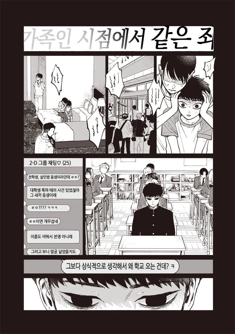 이름없는 너에게.manhwa_38.webp