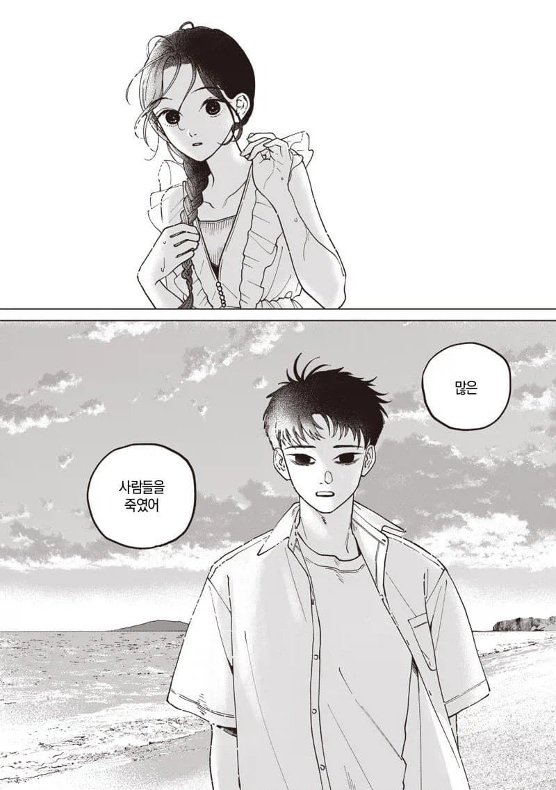 이름없는 너에게.manhwa_52.webp