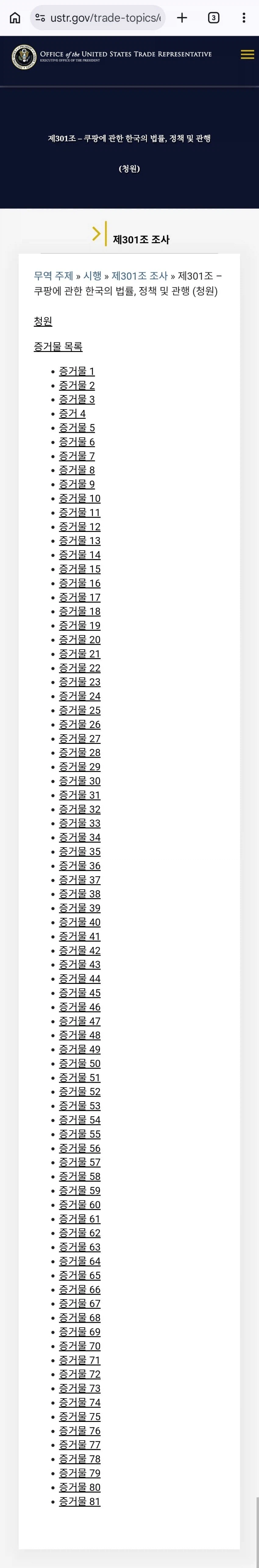 쿠팡이 진짜 배째 하는 이유_2.webp