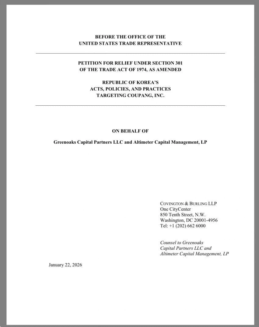 쿠팡이 진짜 배째 하는 이유_3.webp