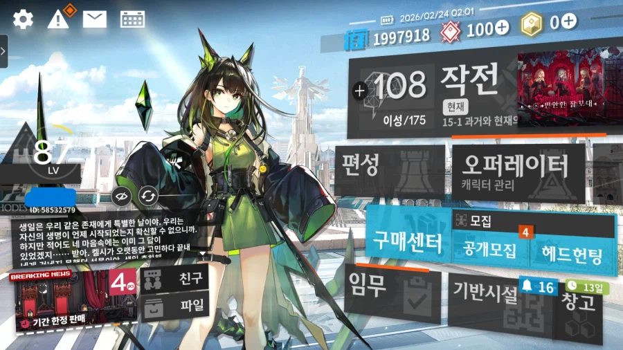 치트키 함 쓰겠습니다_11.webp