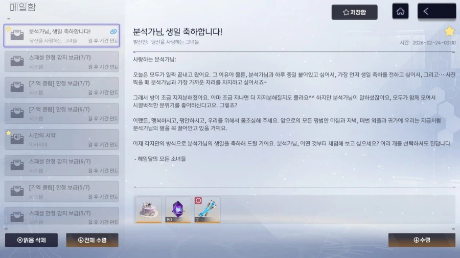 치트키 함 쓰겠습니다_13.webp