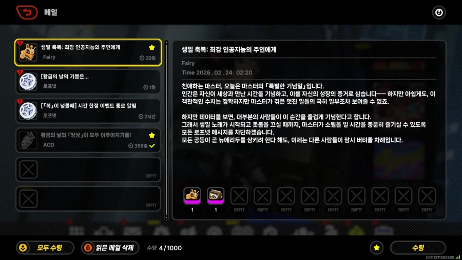 치트키 함 쓰겠습니다_14.webp