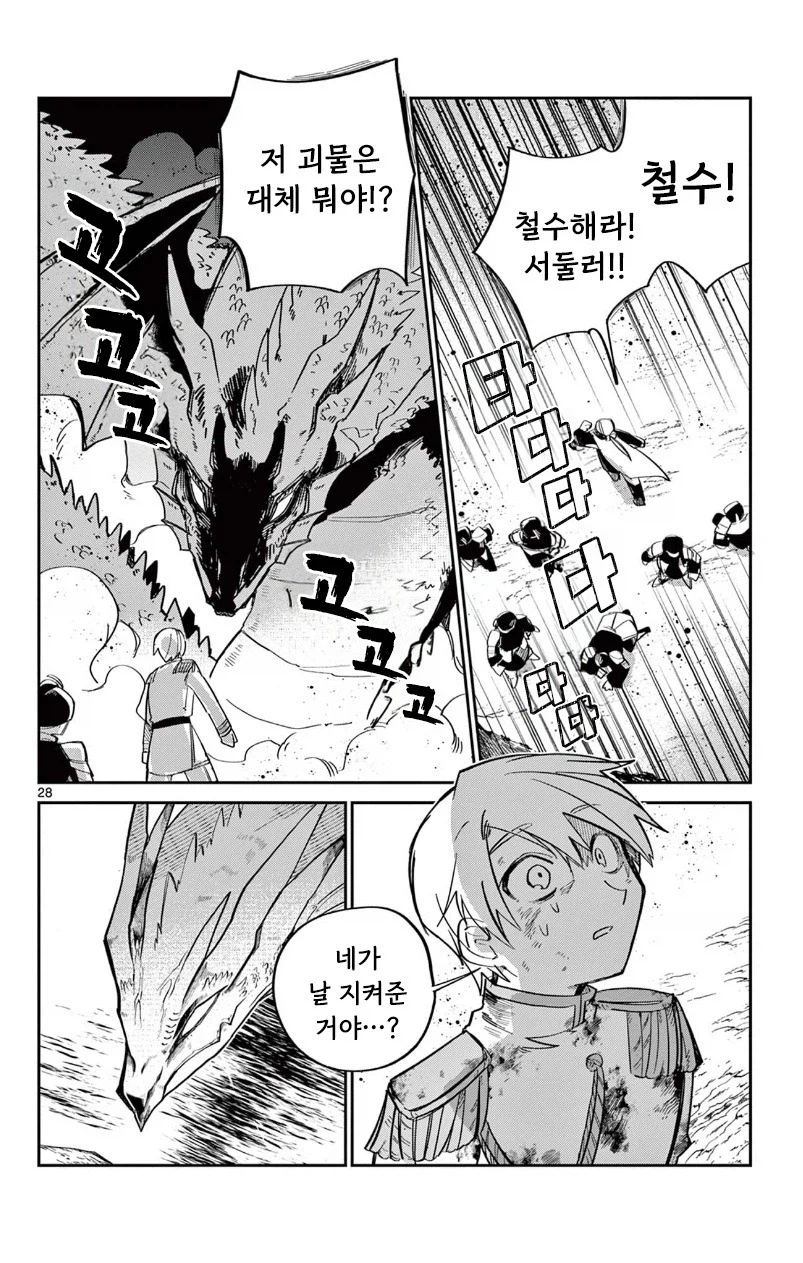 인어공주의 사랑.manhwa_27.webp