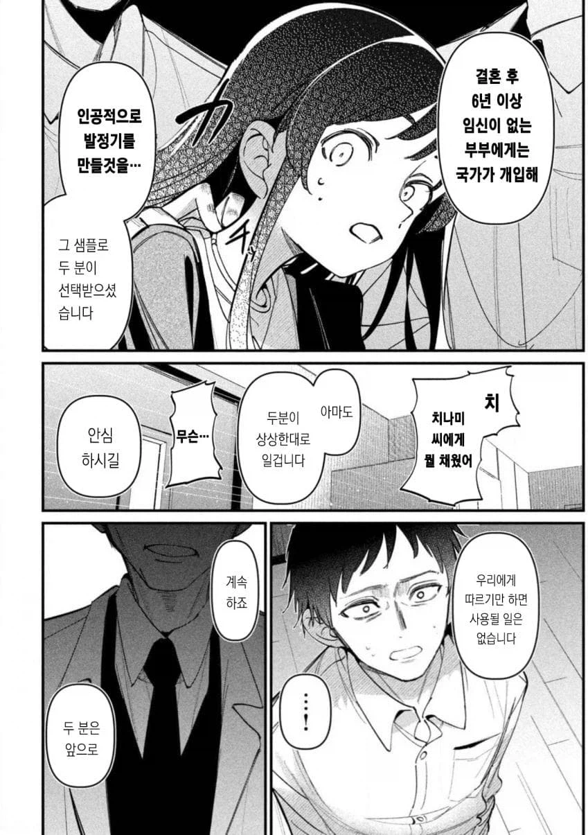 요즘 일본 양지만화 근황.JPG_6.webp