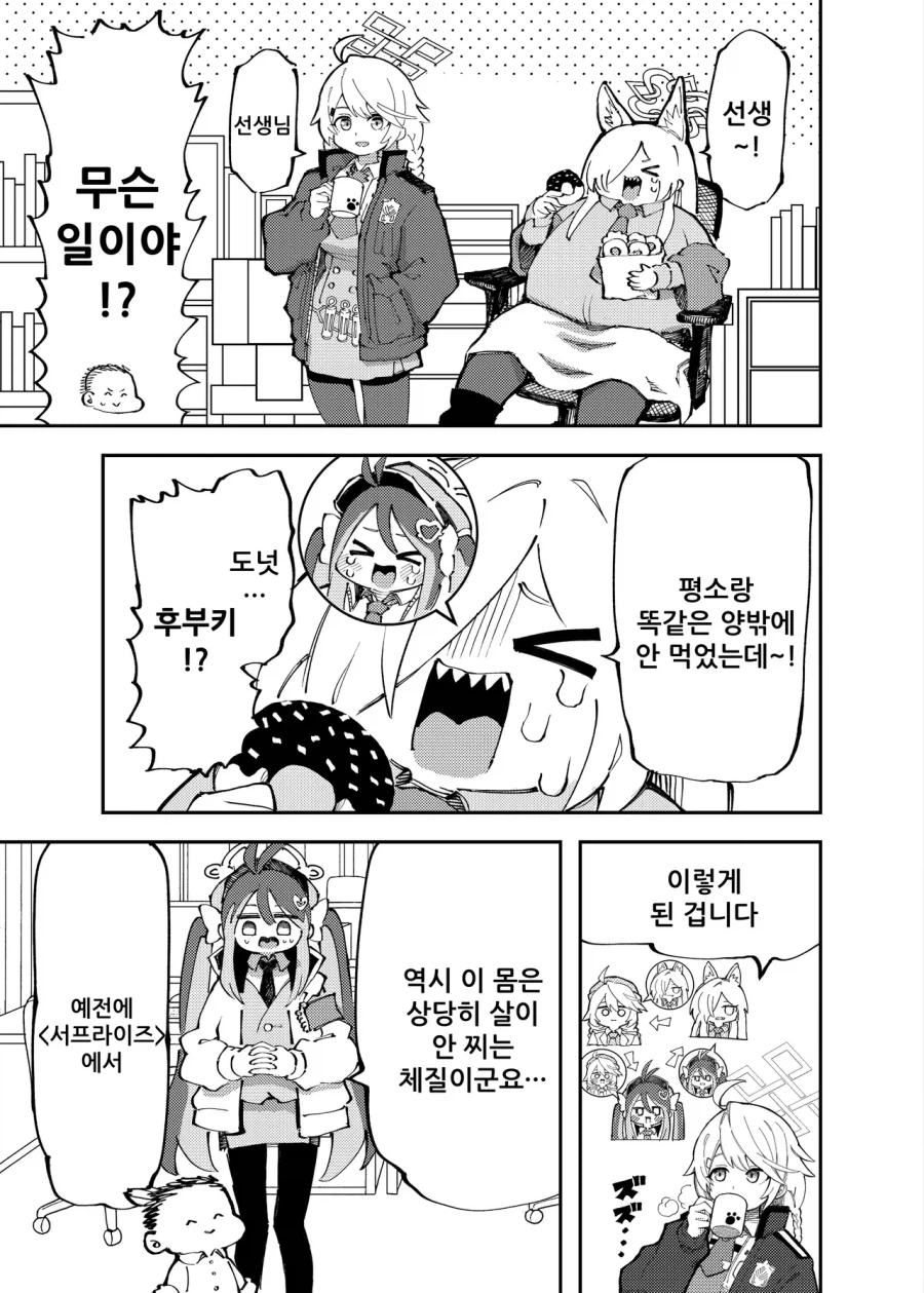 발키리 인격 교체 만화 .manhwa_4.webp